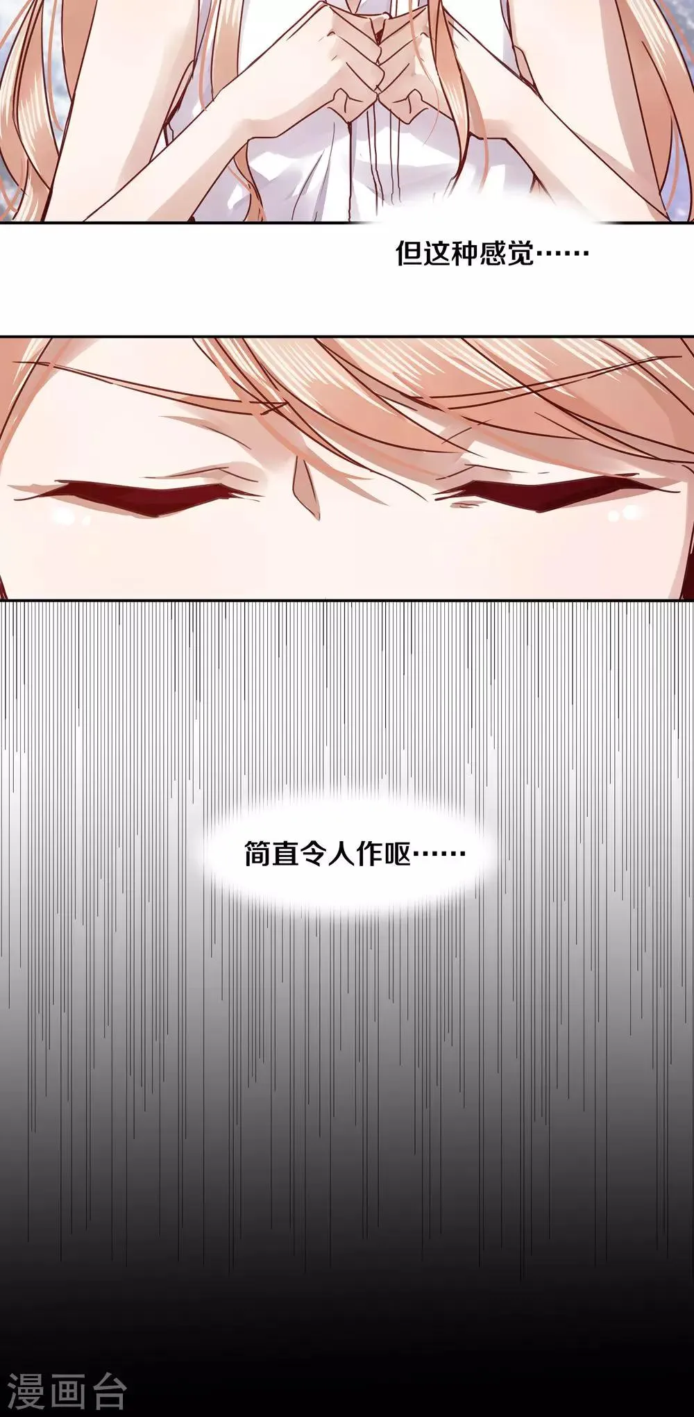 第42话 第21页