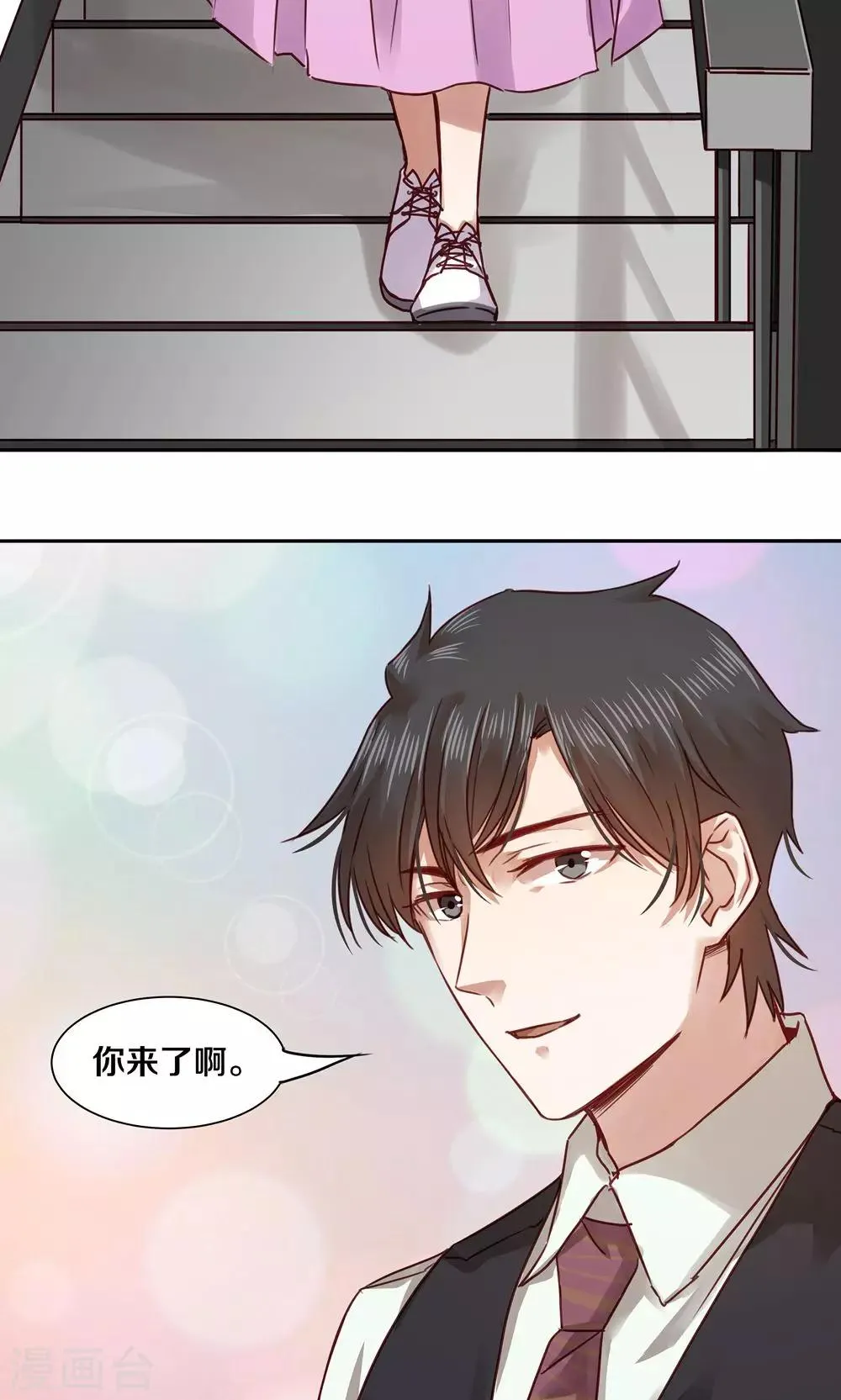 第43话 第7页