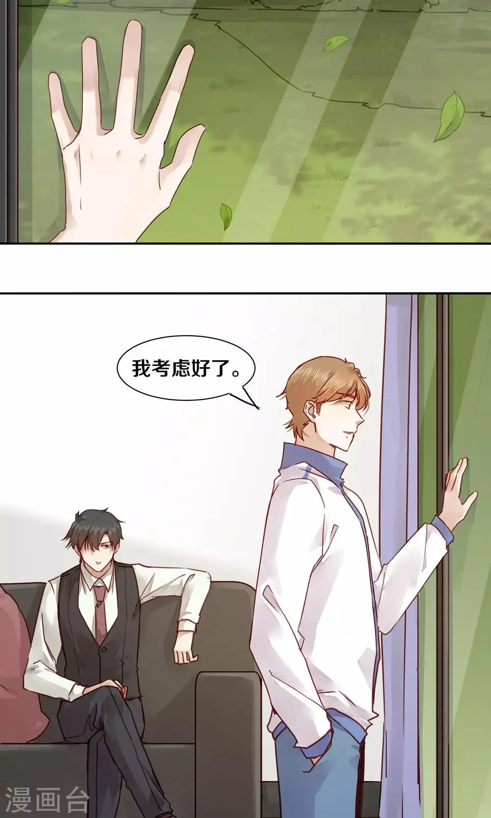 第43话 第12页