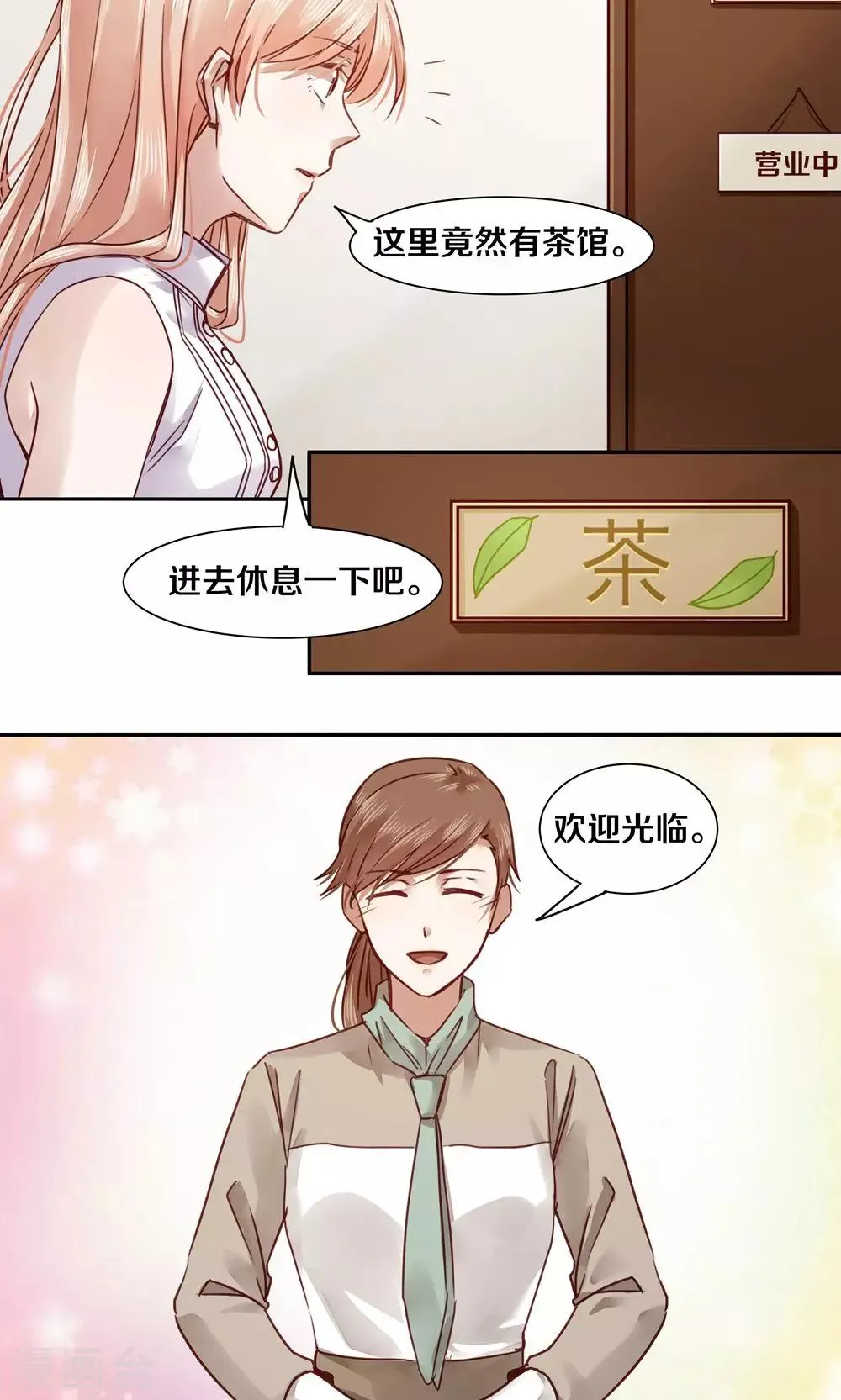 第44话 第3页