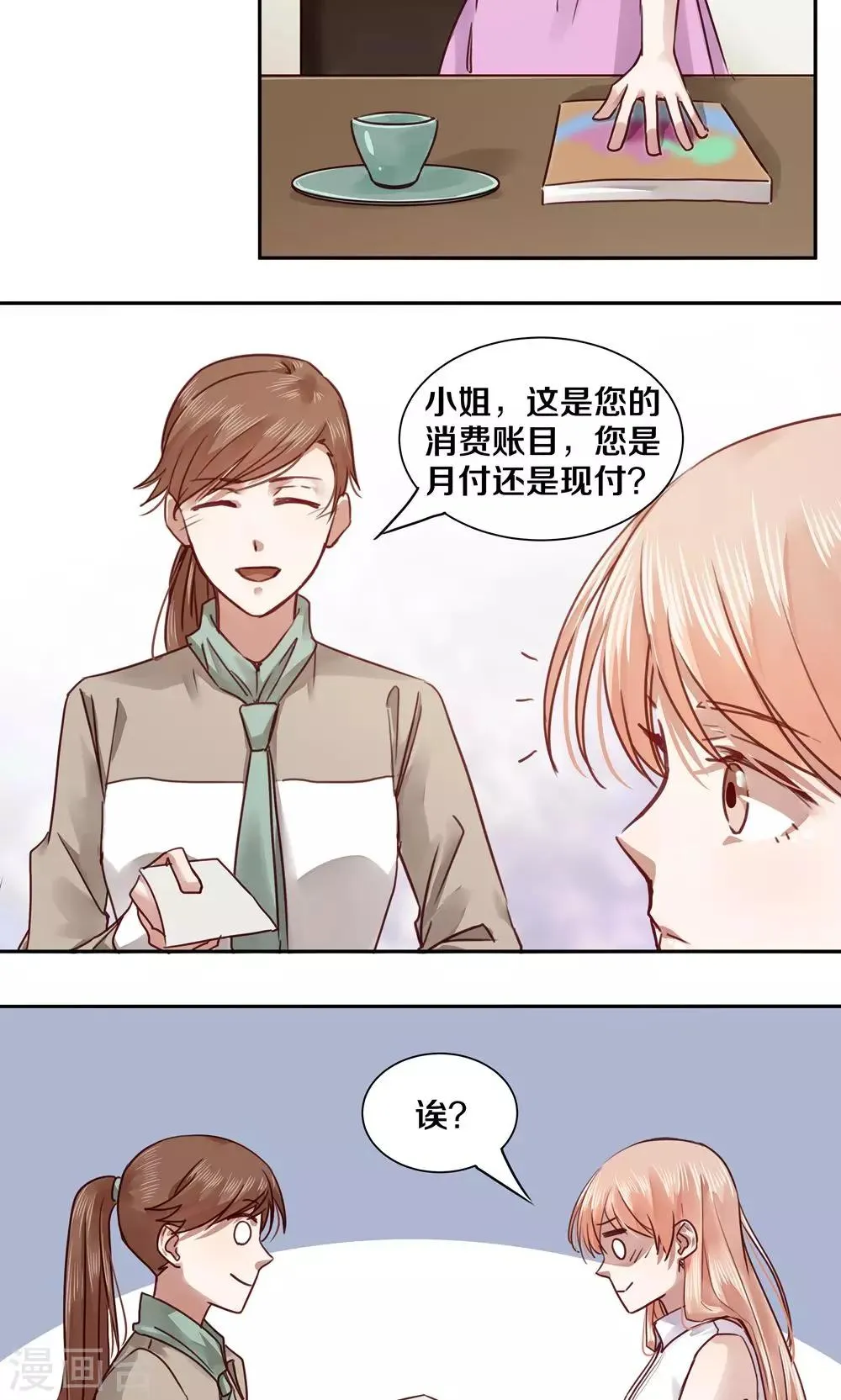 第44话 第9页