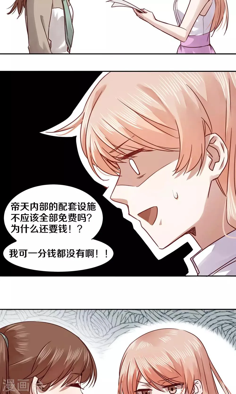 第44话 第10页