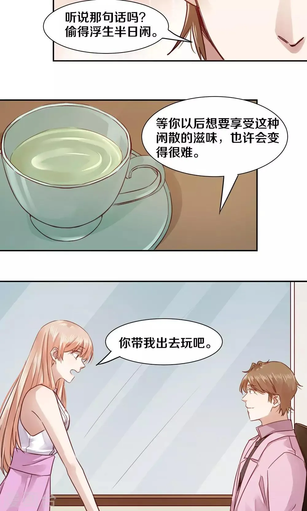 第44话 第18页