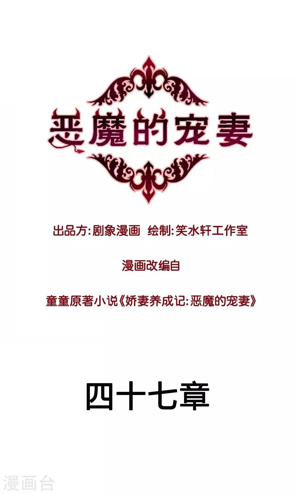 第47话 第1页