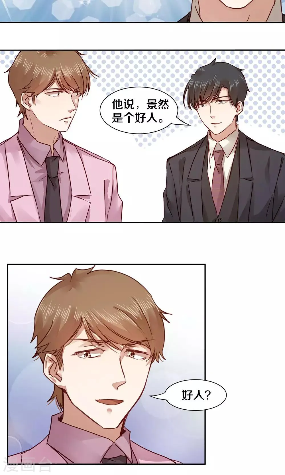 第47话 第16页