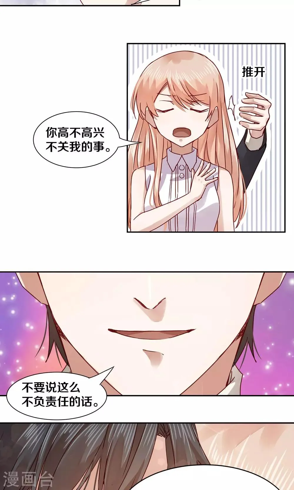 第48话 第9页