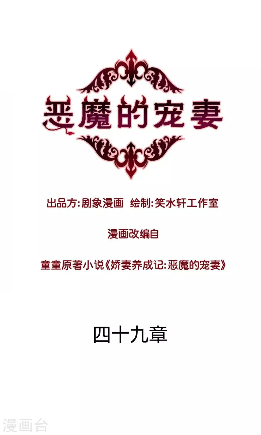 第49话 第1页