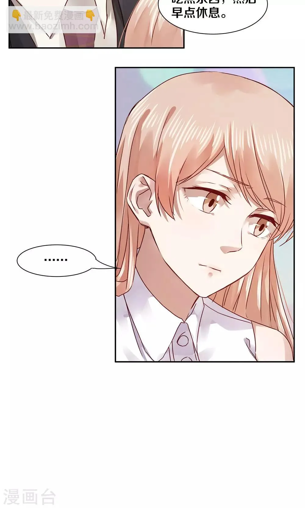 第49话 第7页