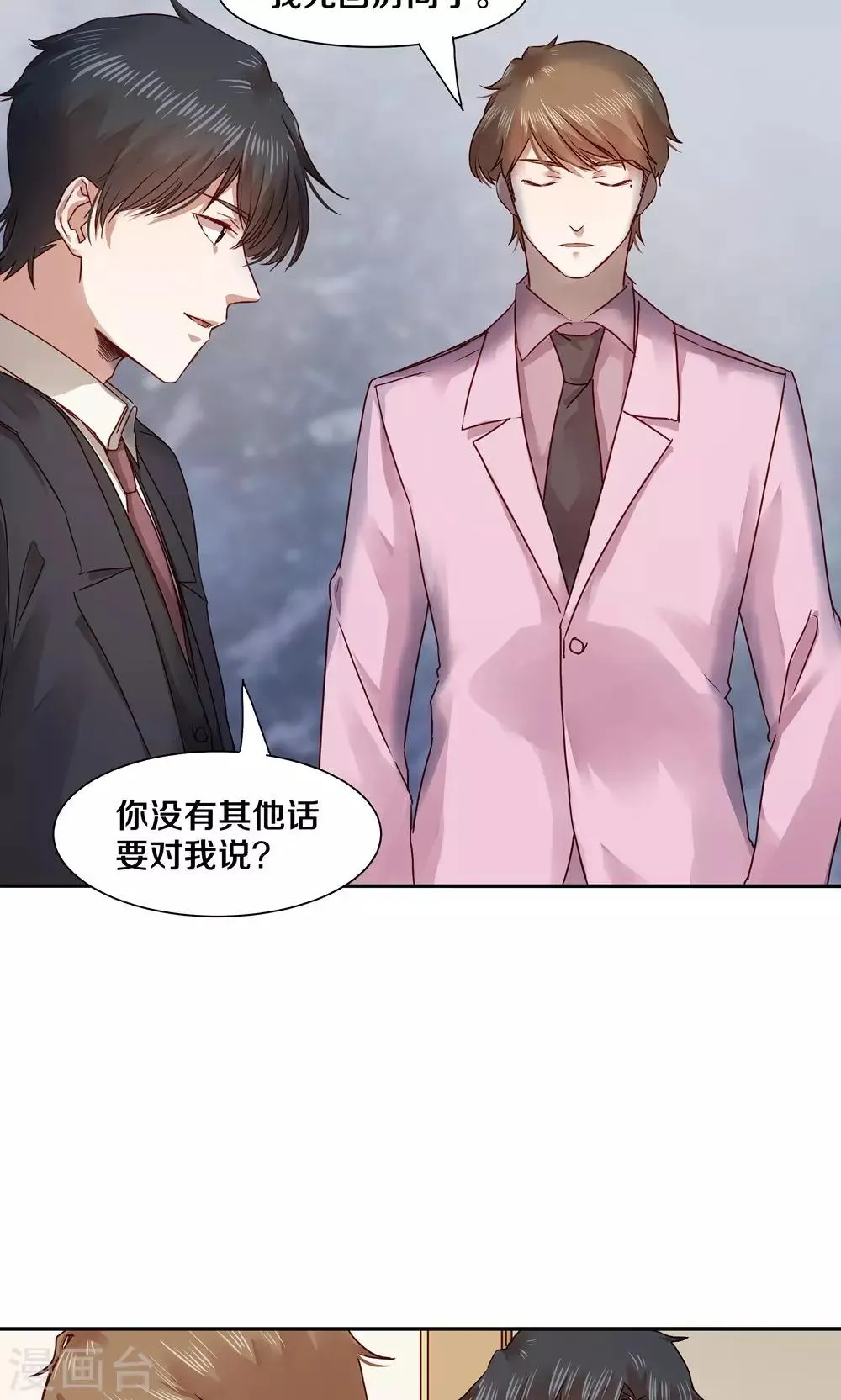 第49话 第16页