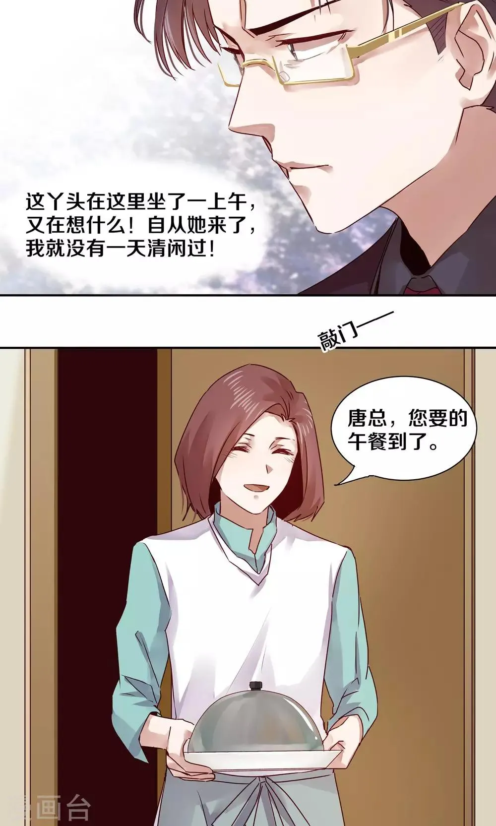 第50话 第5页