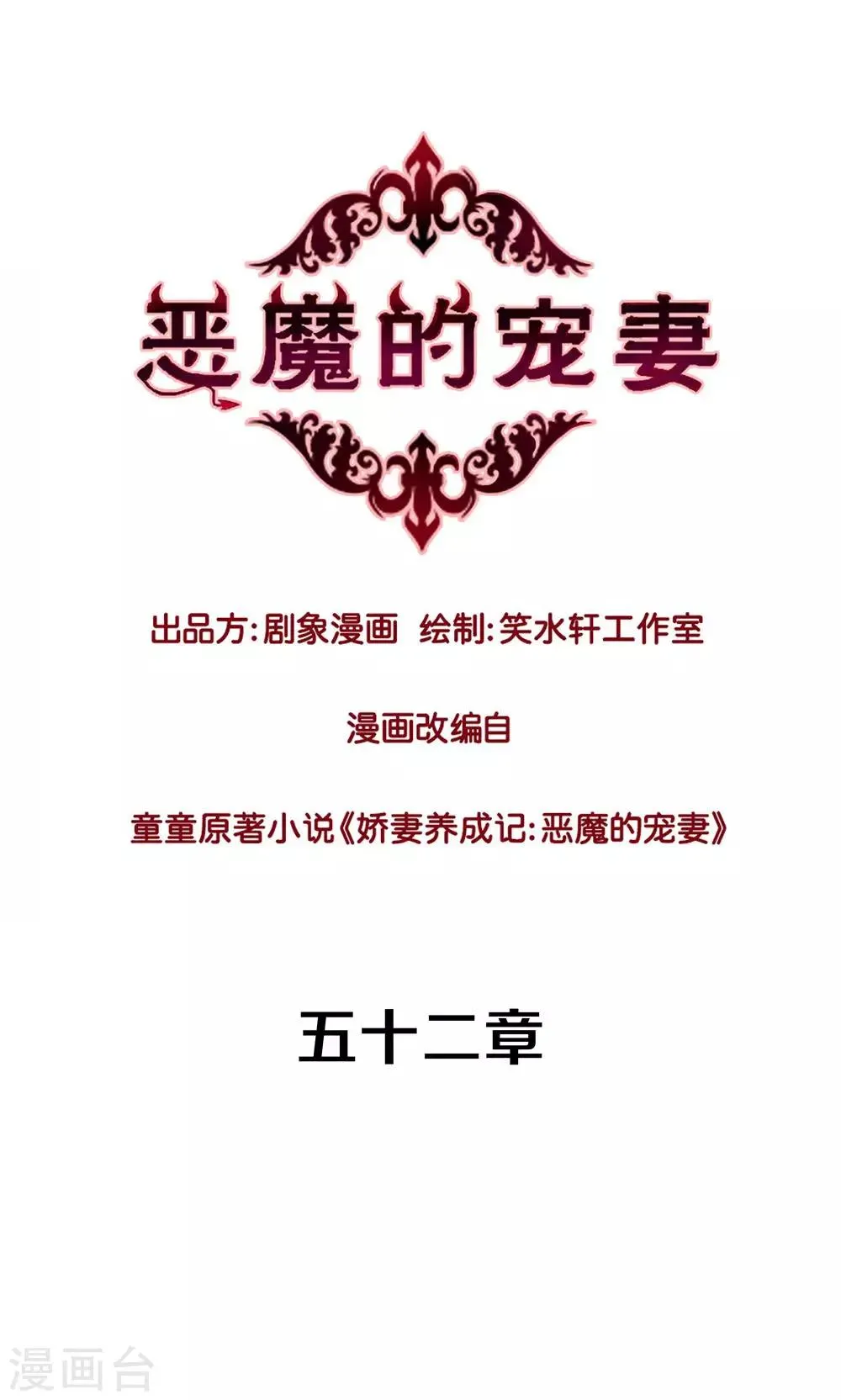 第52话 第1页