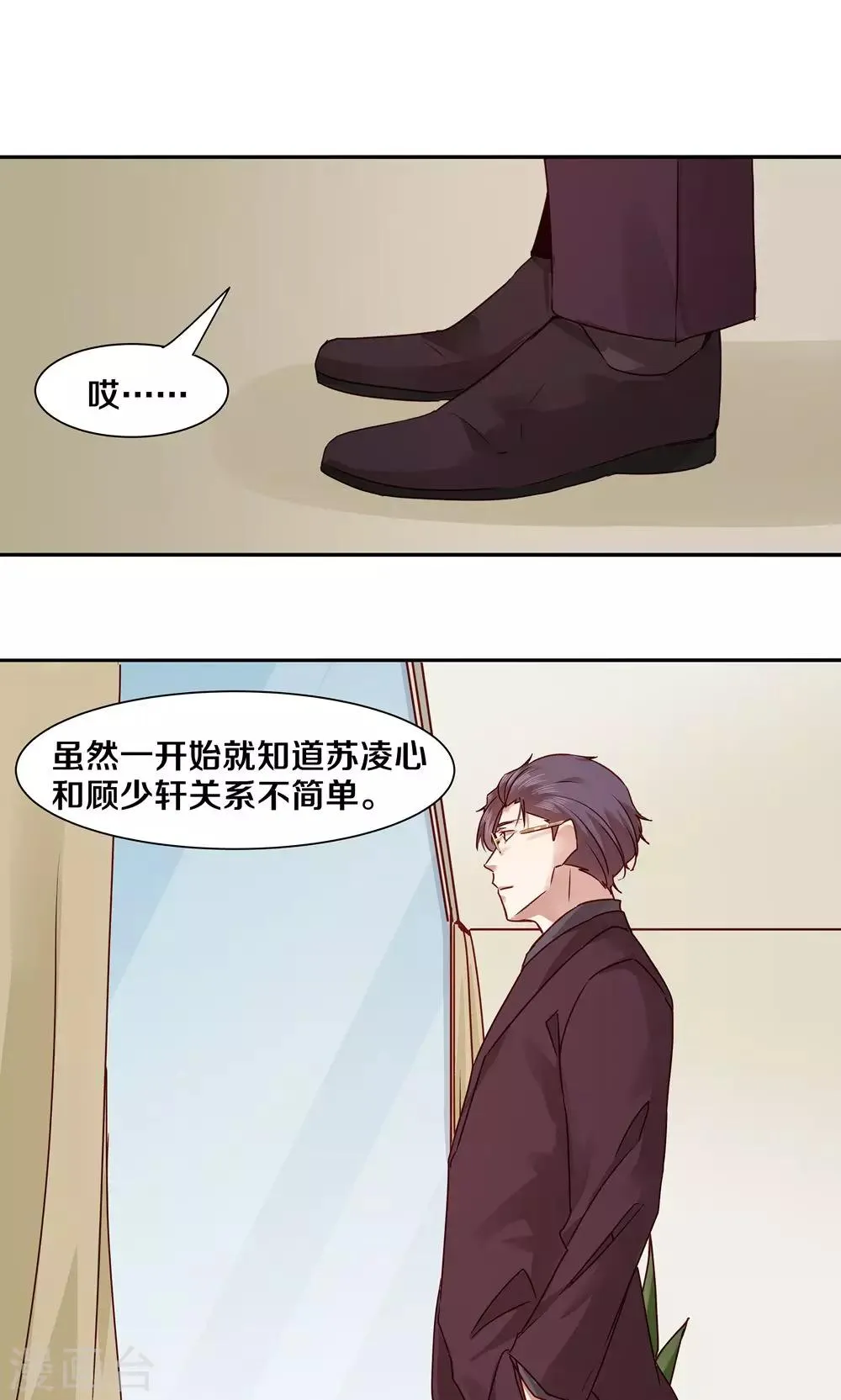 第52话 第2页
