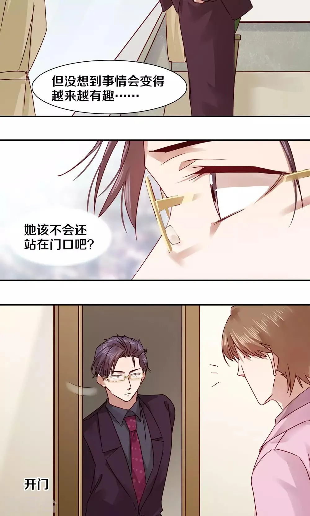 第52话 第3页