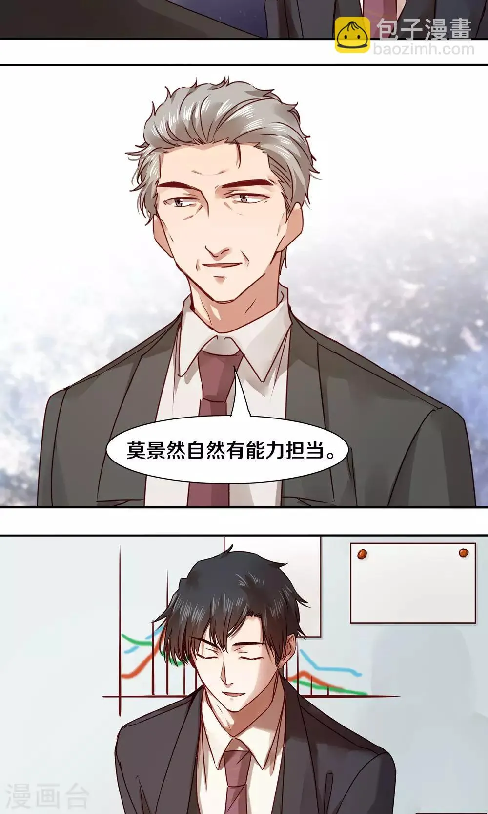 第52话 第11页