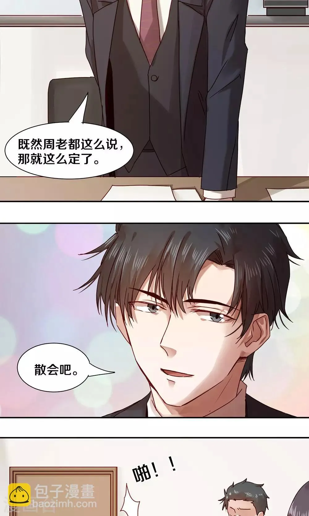 第52话 第12页
