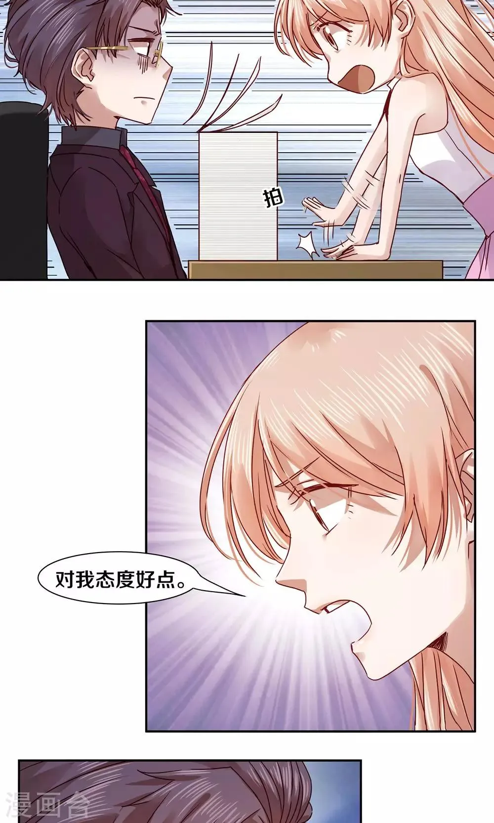 第52话 第20页