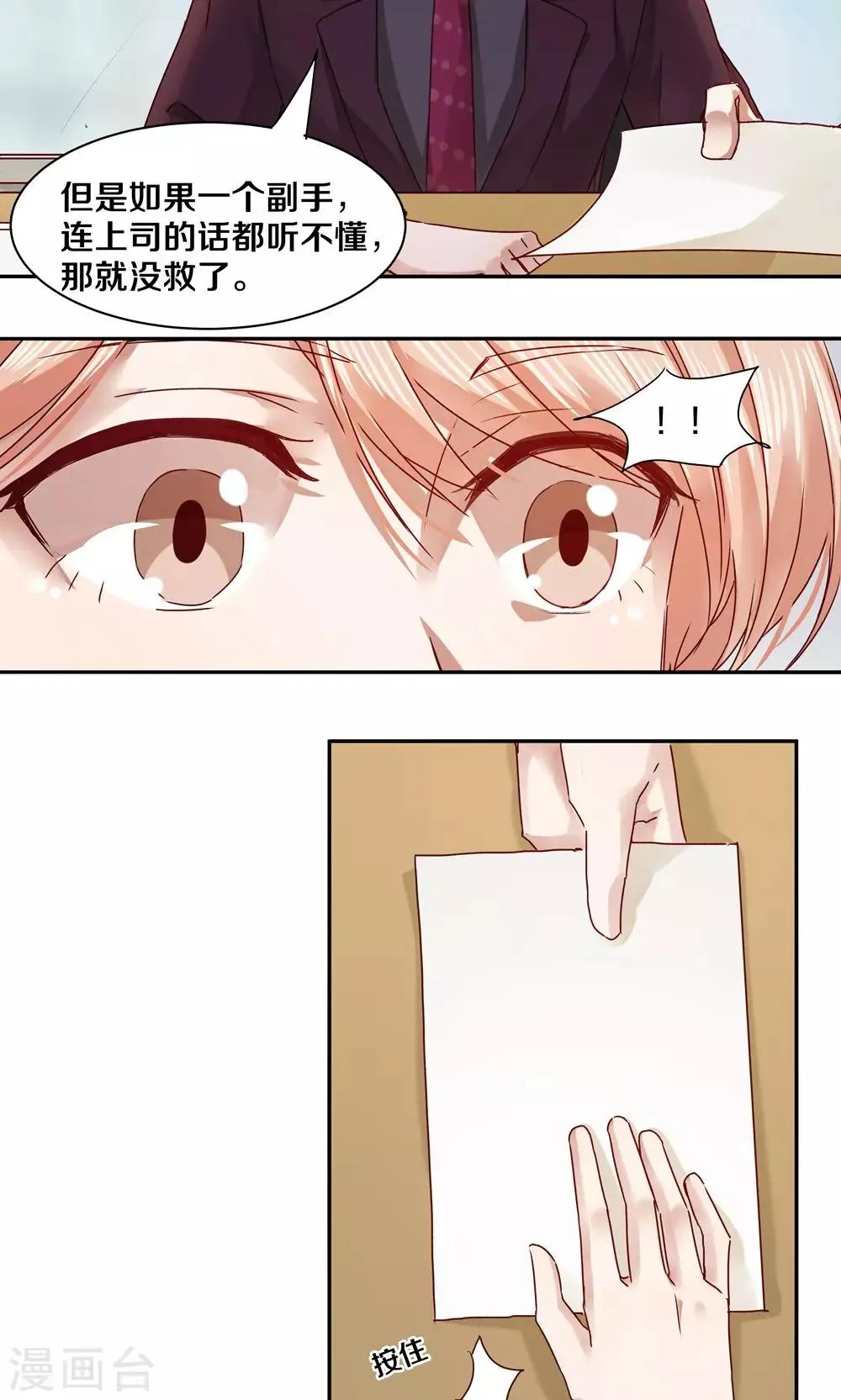 第54话 第20页