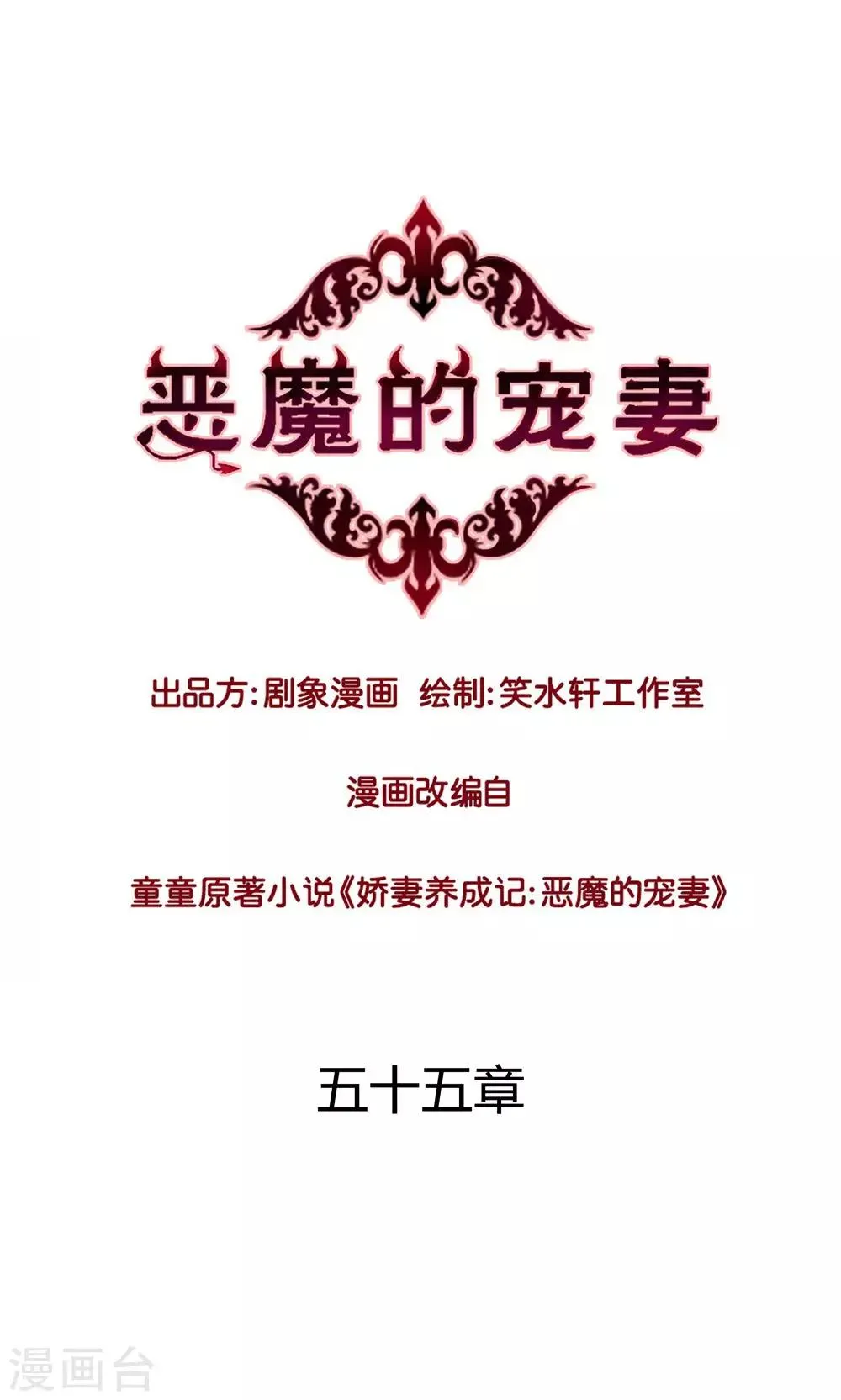 第55话 第1页