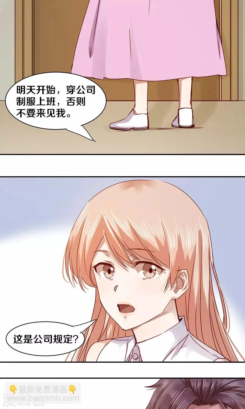 第55话 第7页