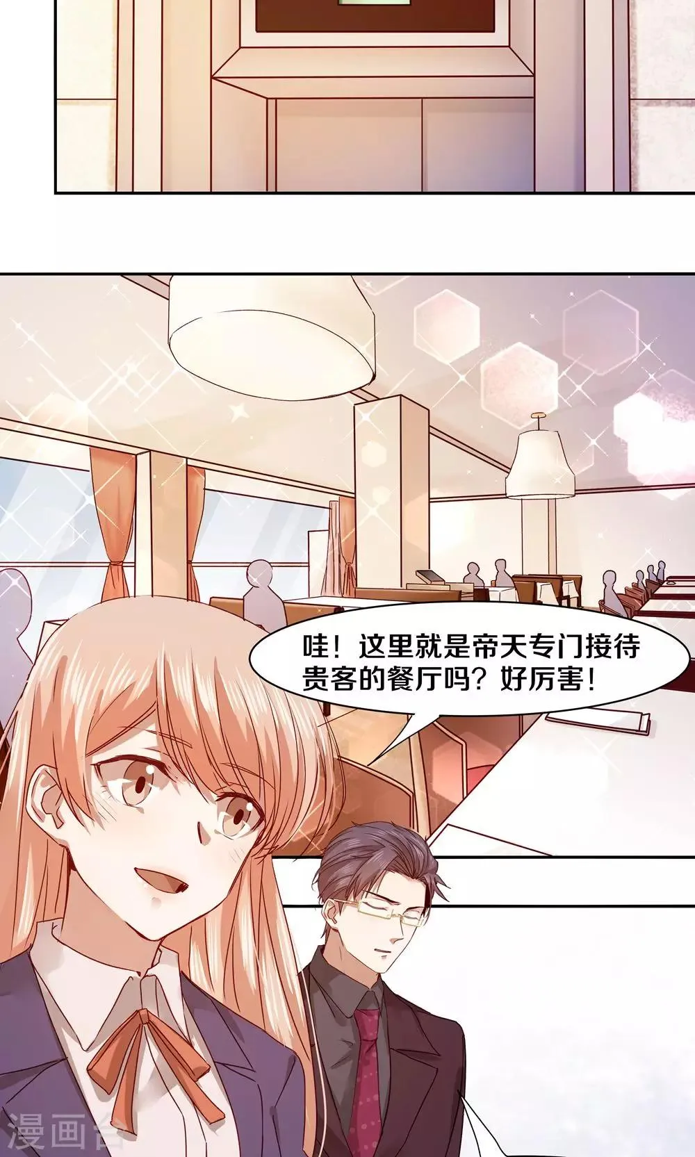 第55话 第18页