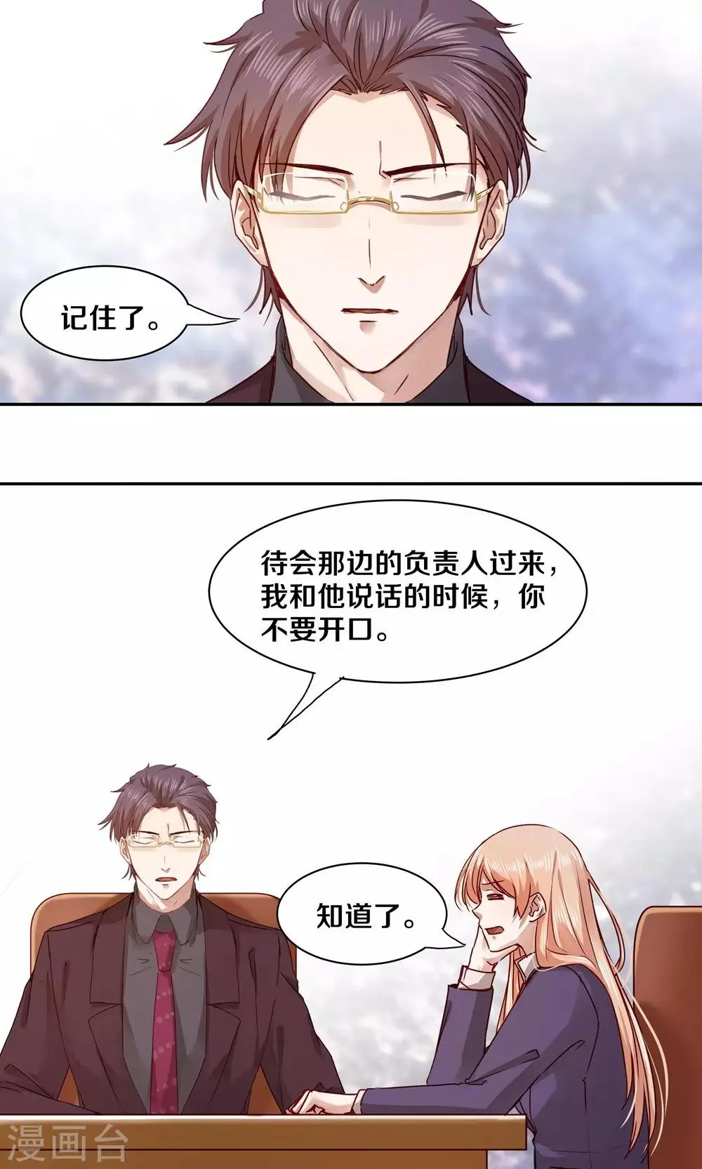 第55话 第24页