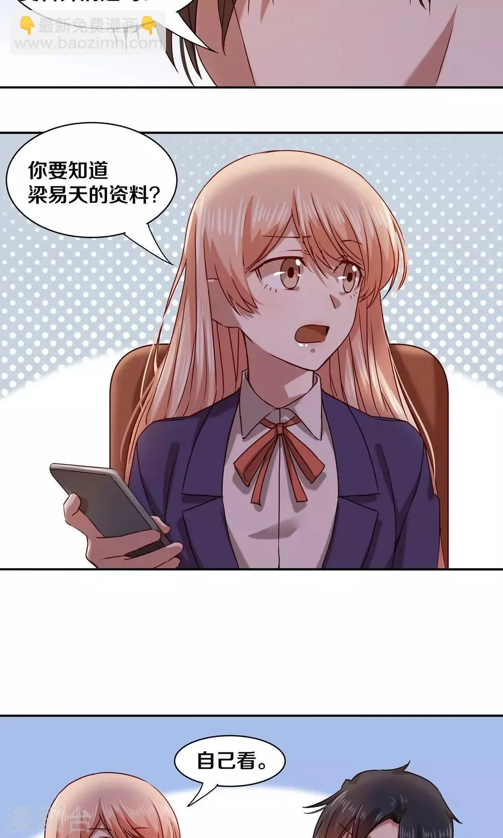 第56话 第7页