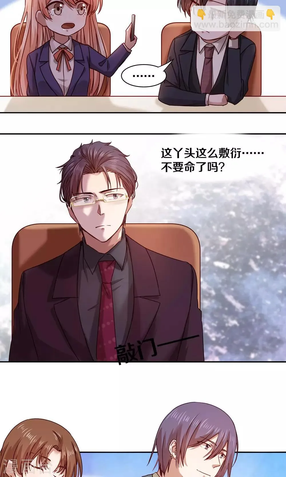 第56话 第8页