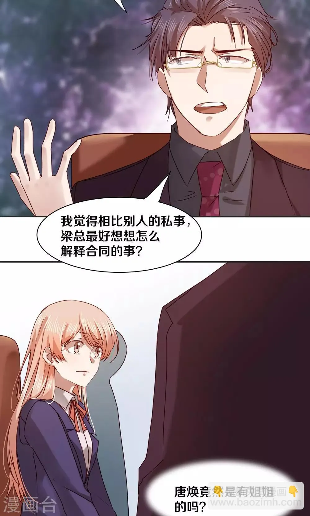 第57话 第5页