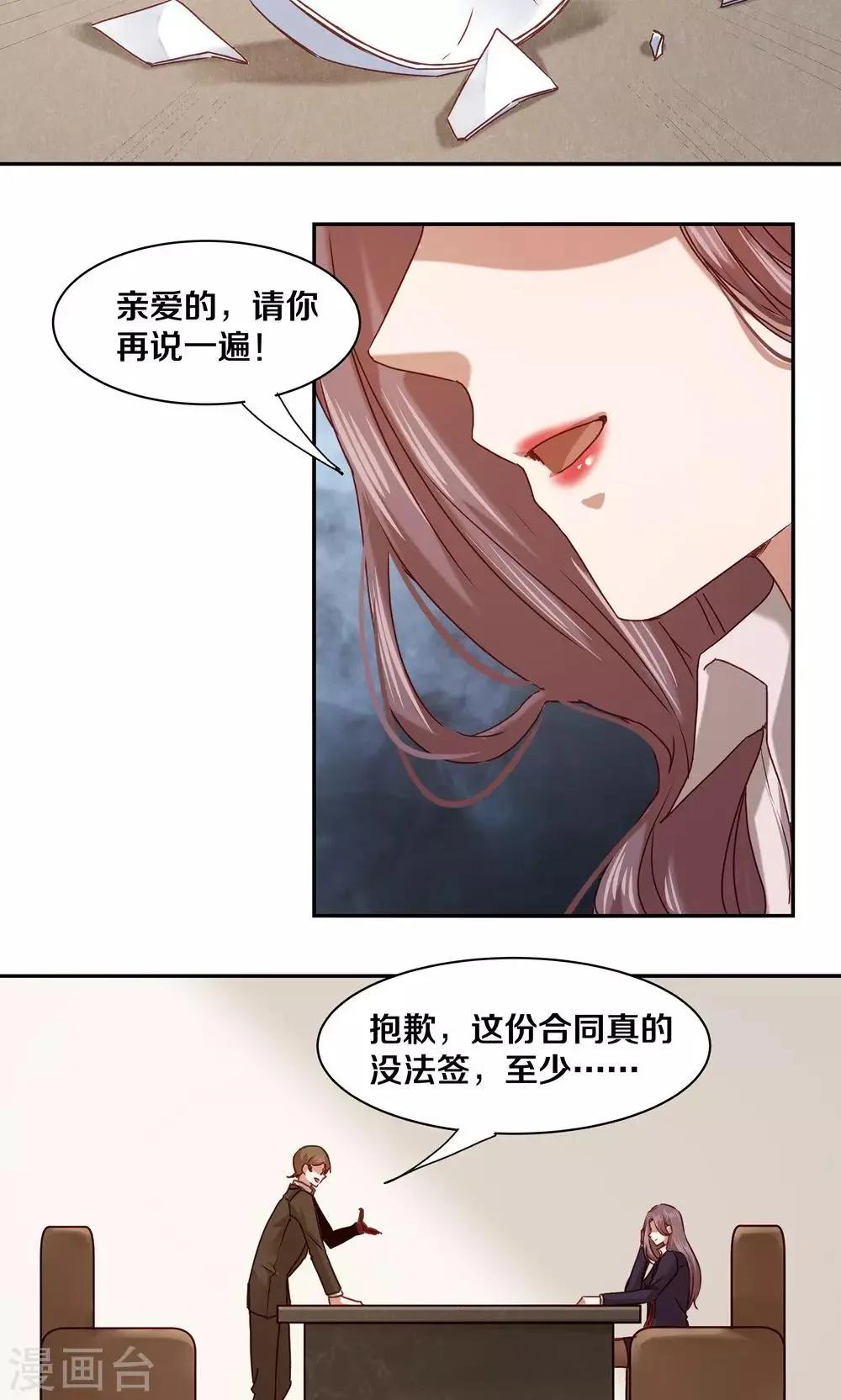 第57话 第8页