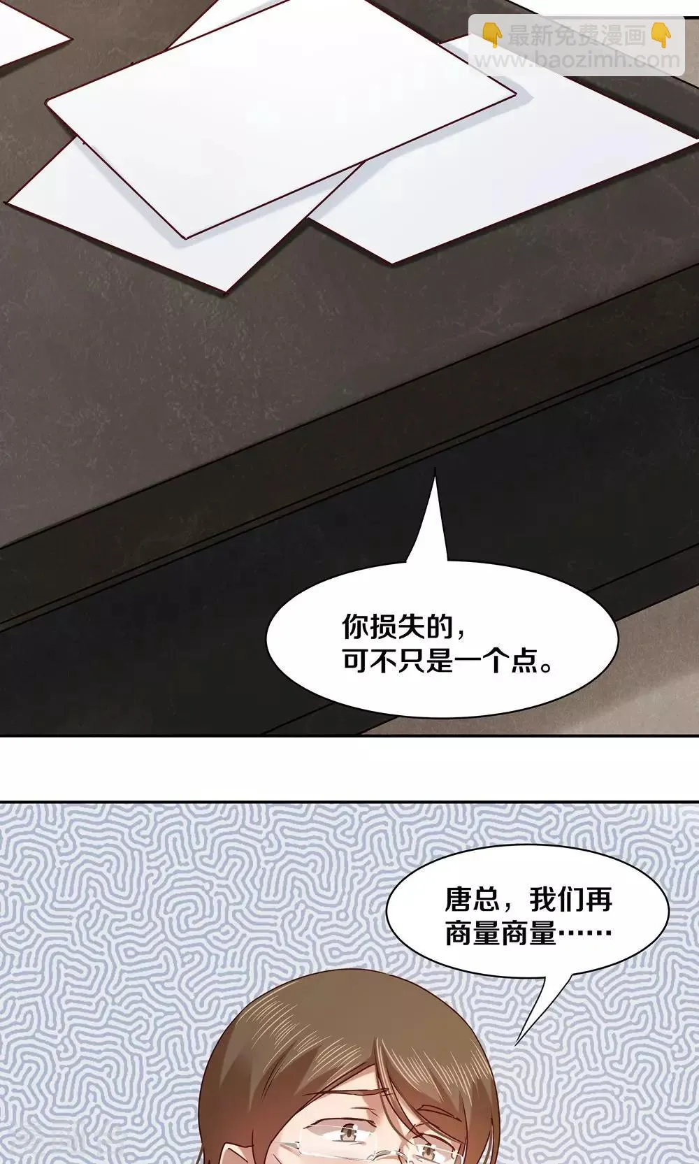 第57话 第11页