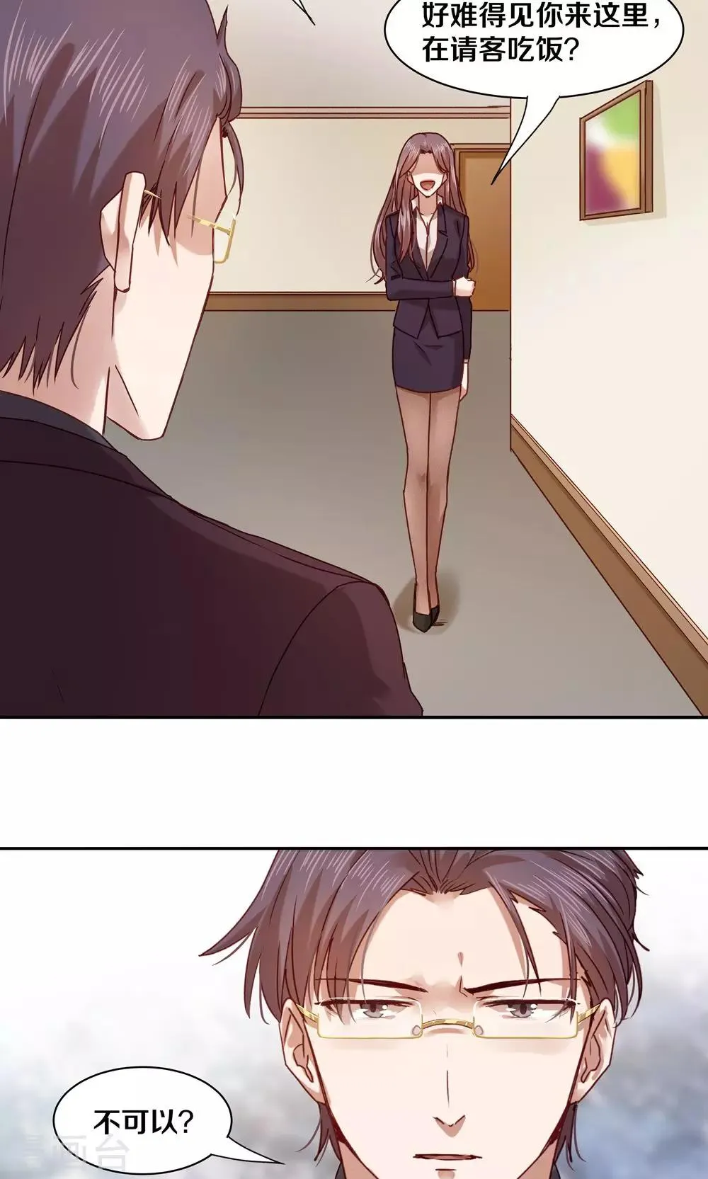 第57话 第18页