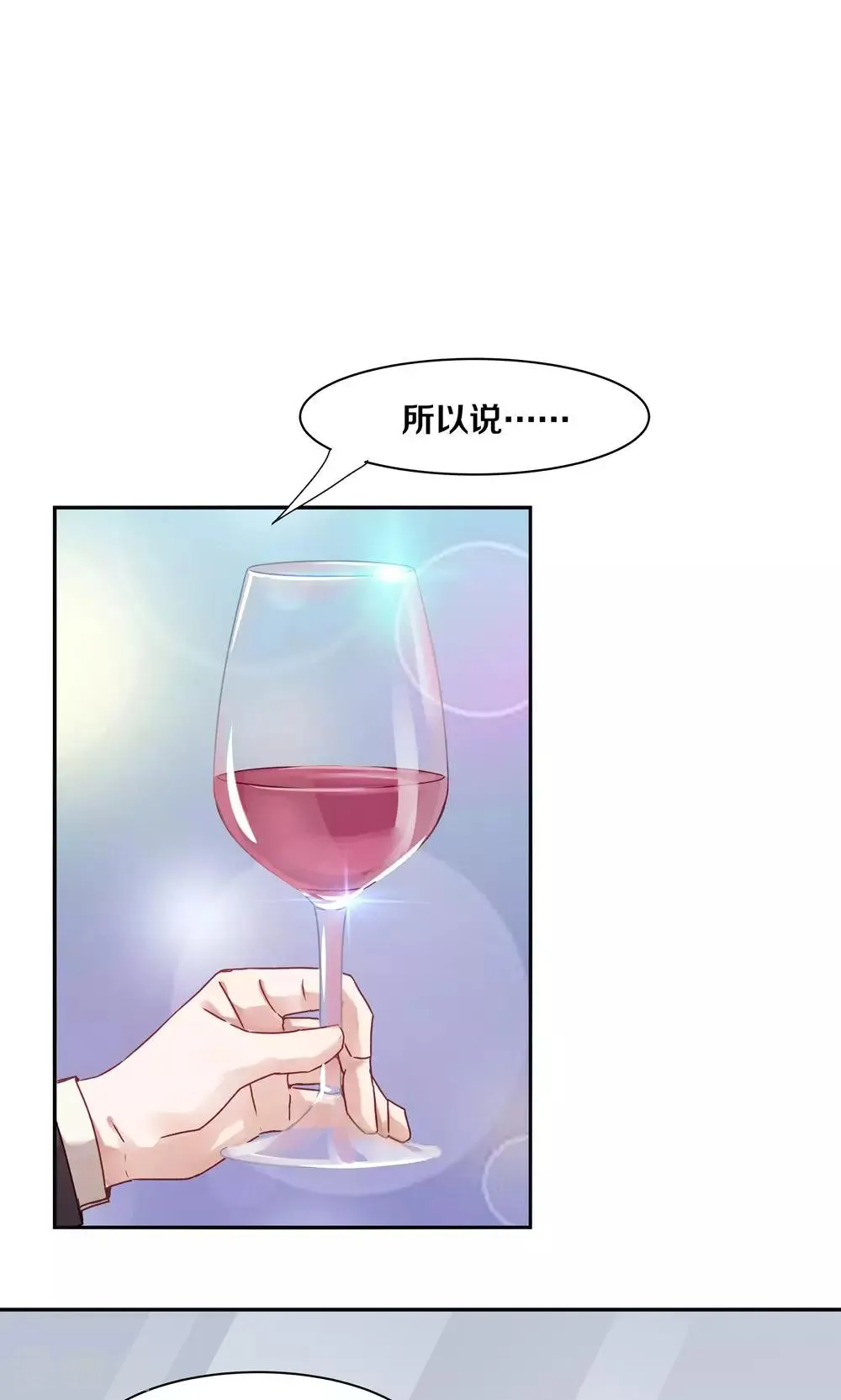 第58话 第2页