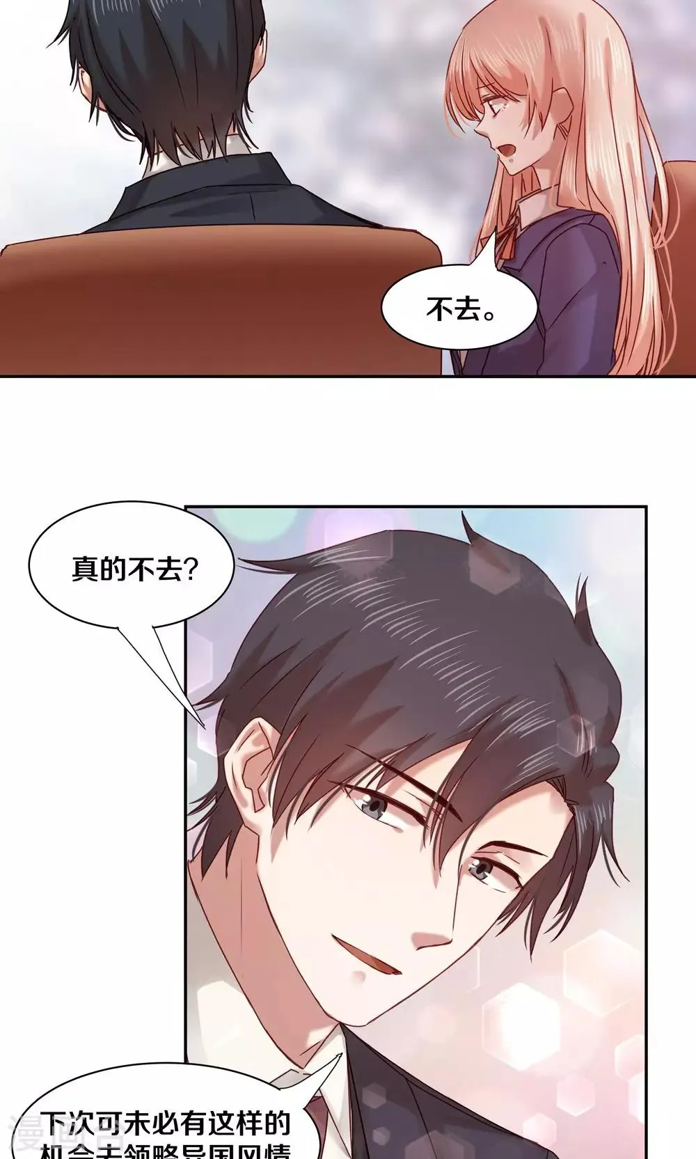 第58话 第6页