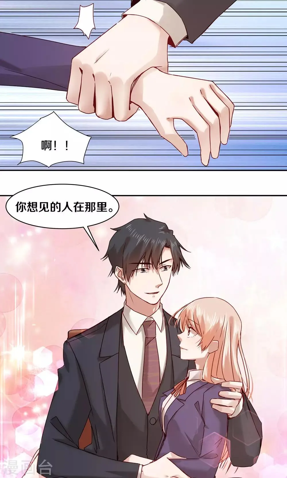 第58话 第9页