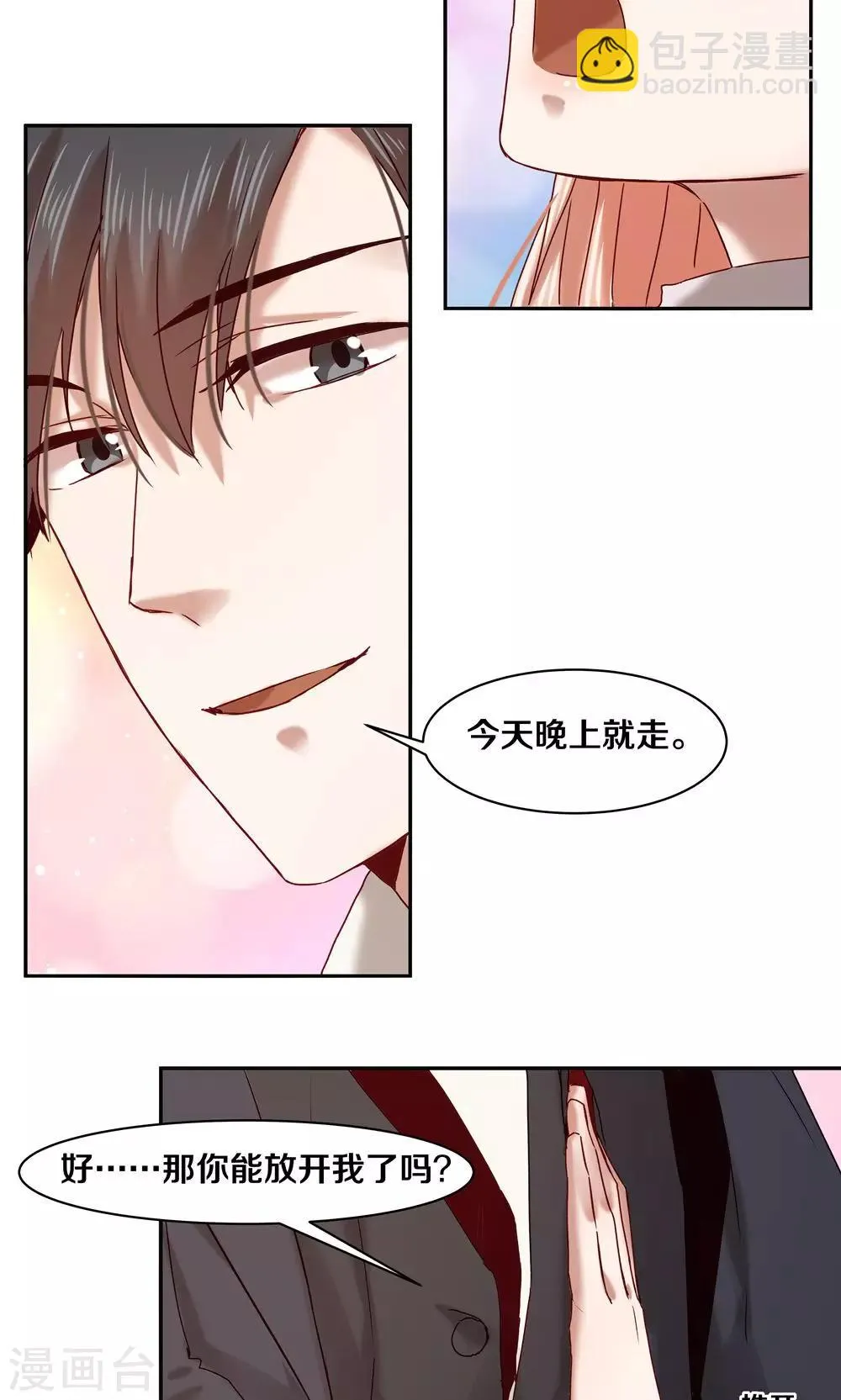 第58话 第11页