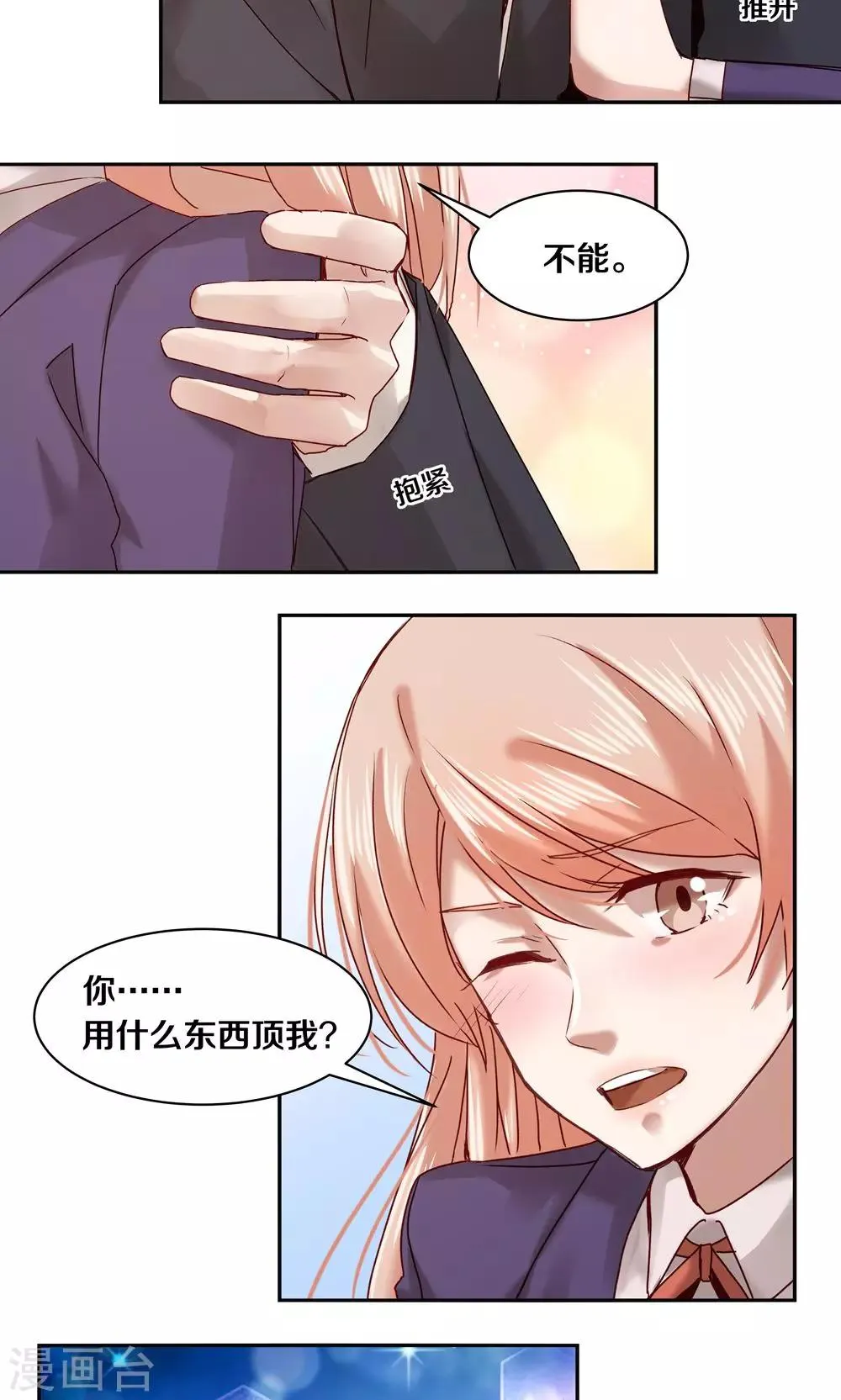 第58话 第12页