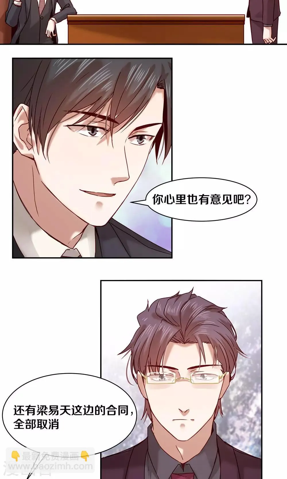 第59话 第5页