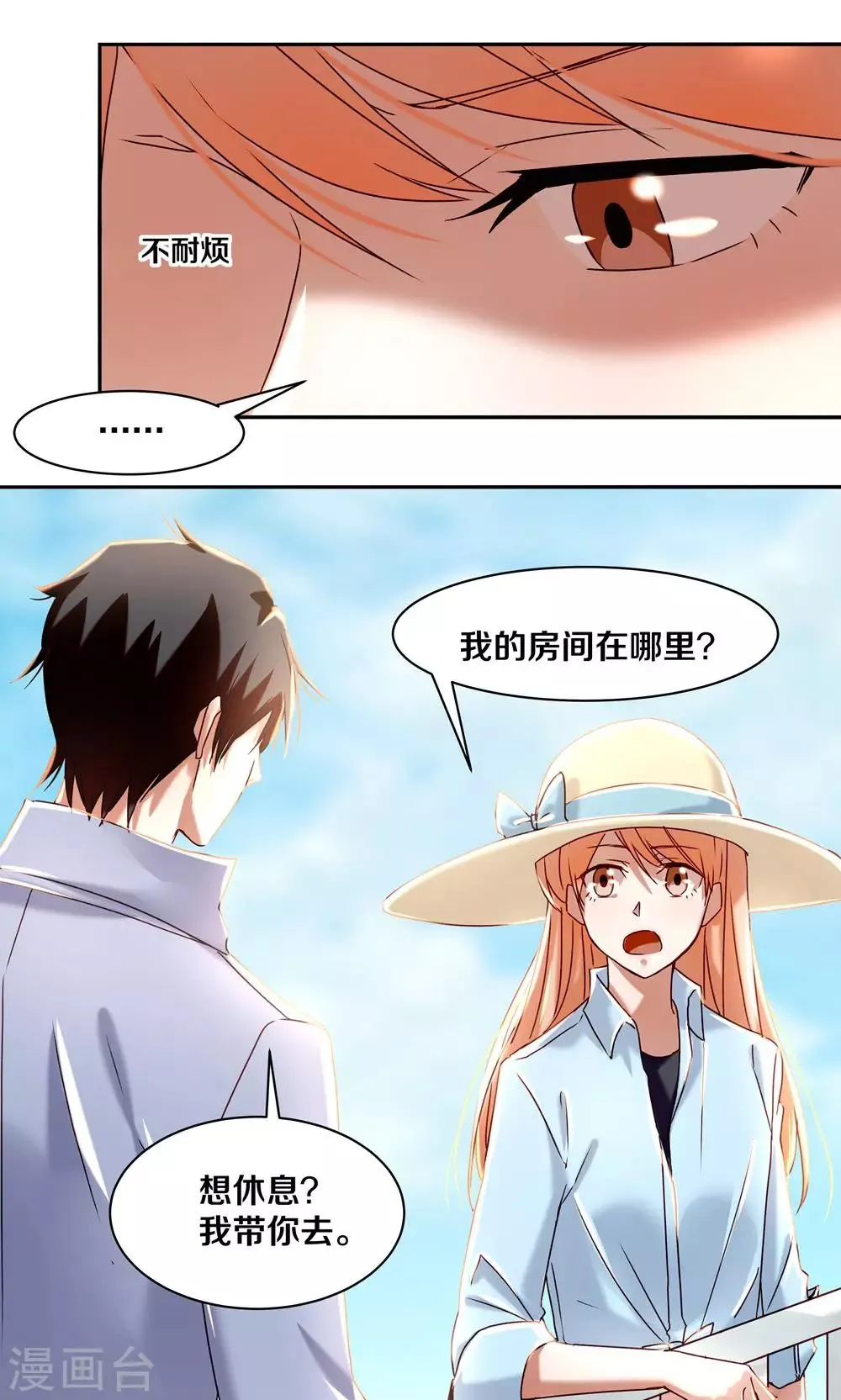 第59话 第12页