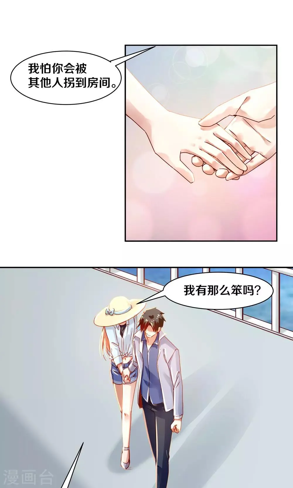 第59话 第14页