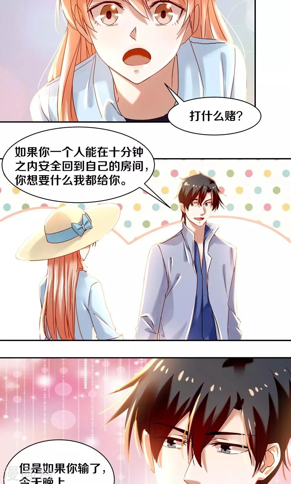 第59话 第16页