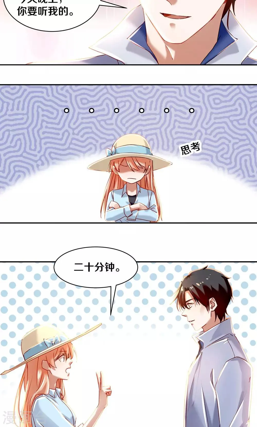第59话 第17页