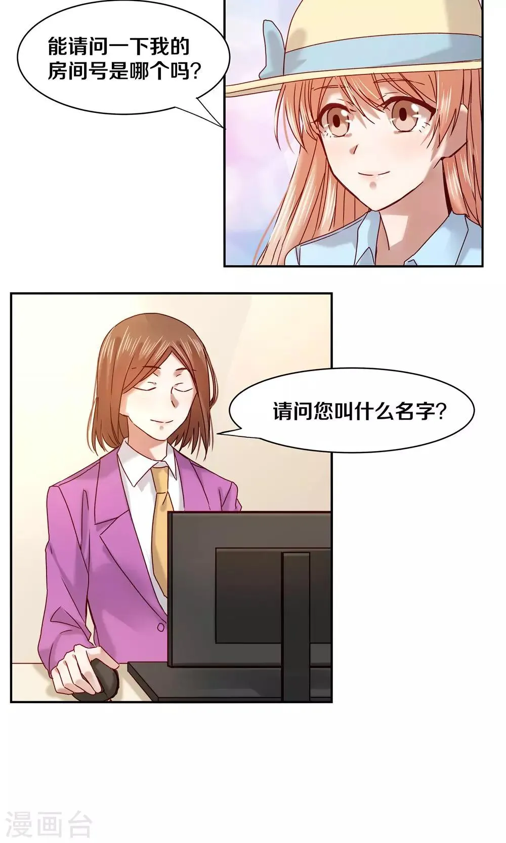 第60话 第9页