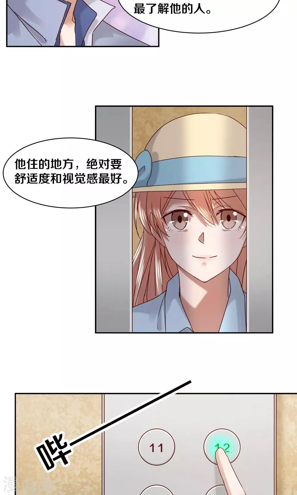 第60话 第15页