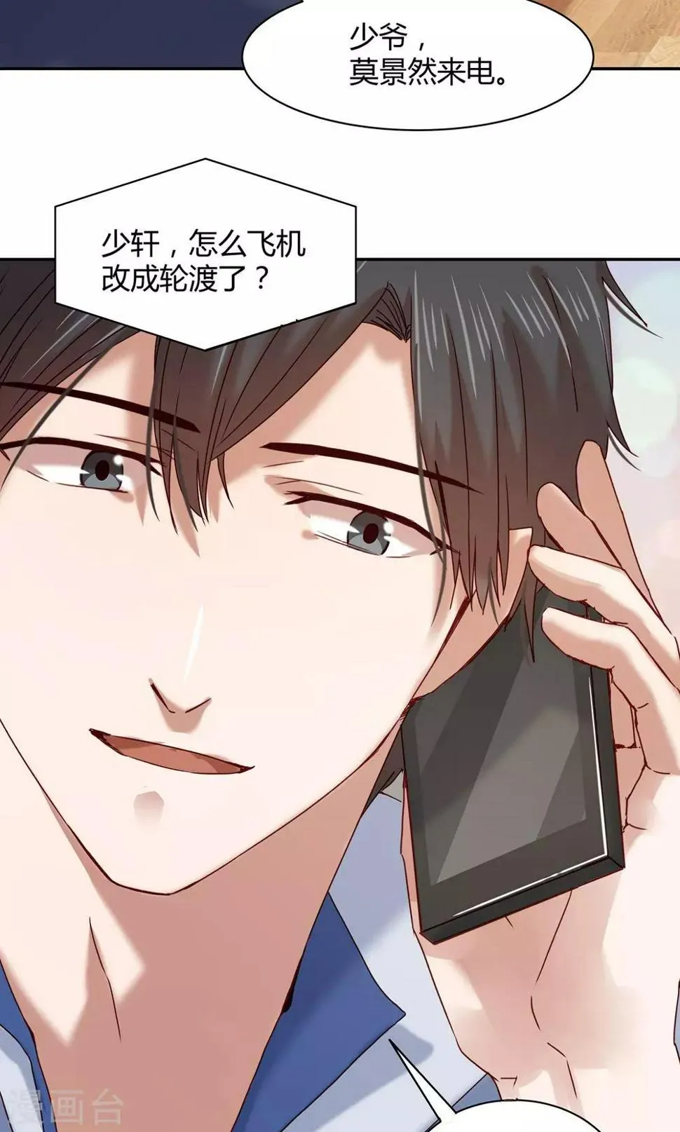 第61话 第3页