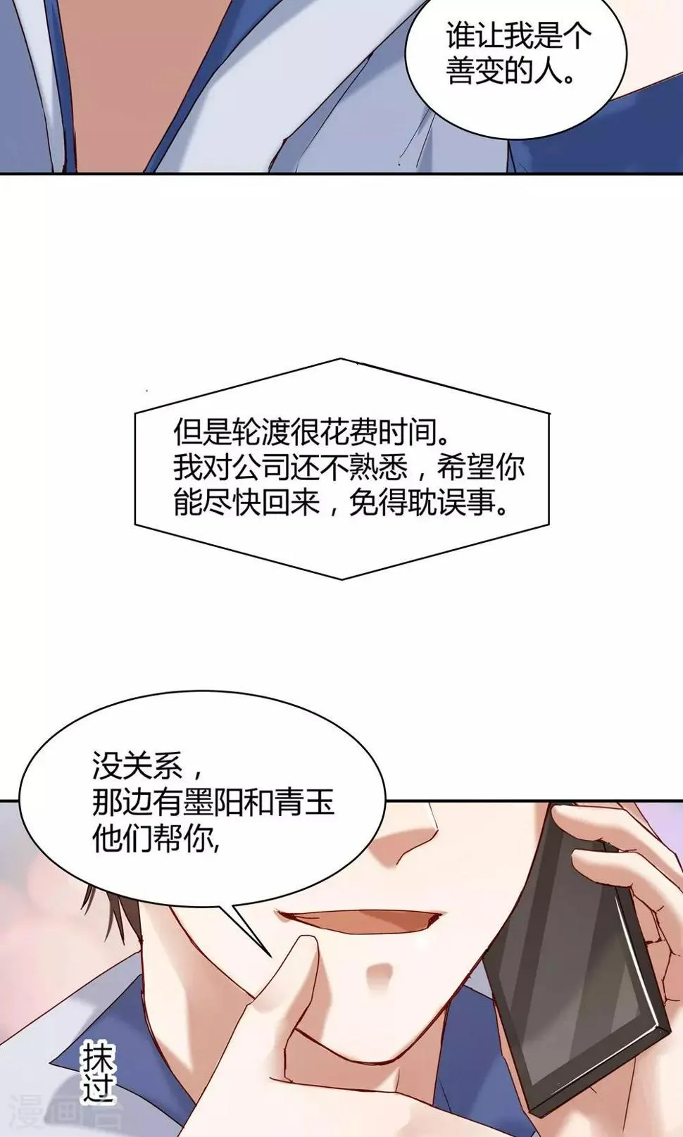 第61话 第4页