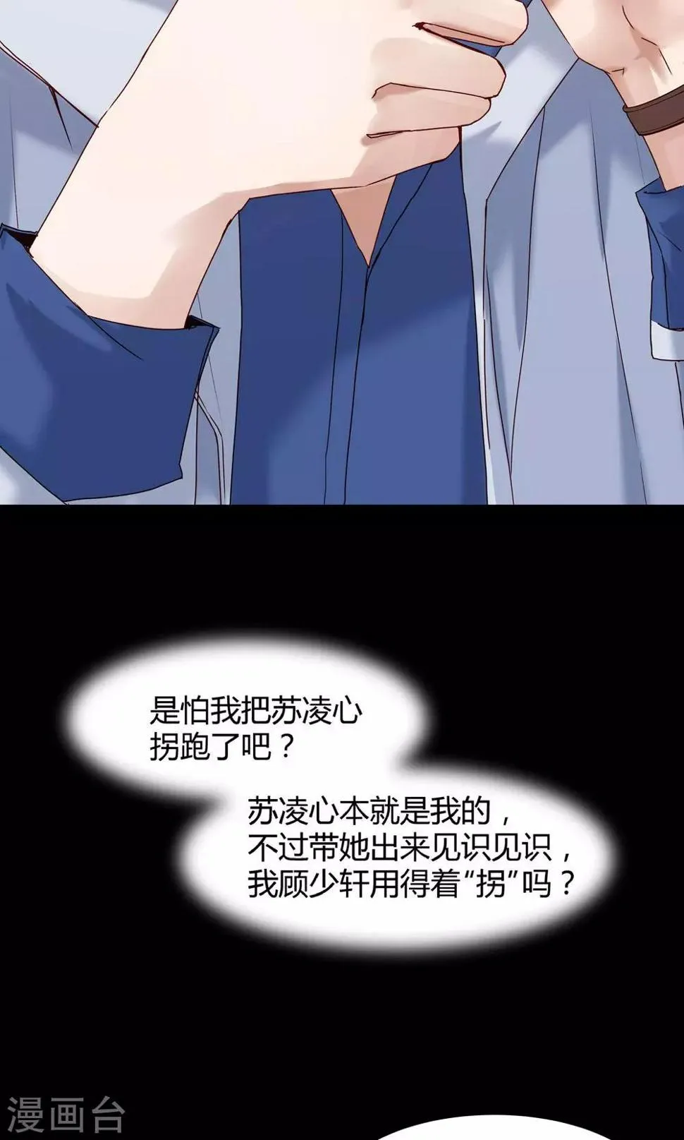 第61话 第5页