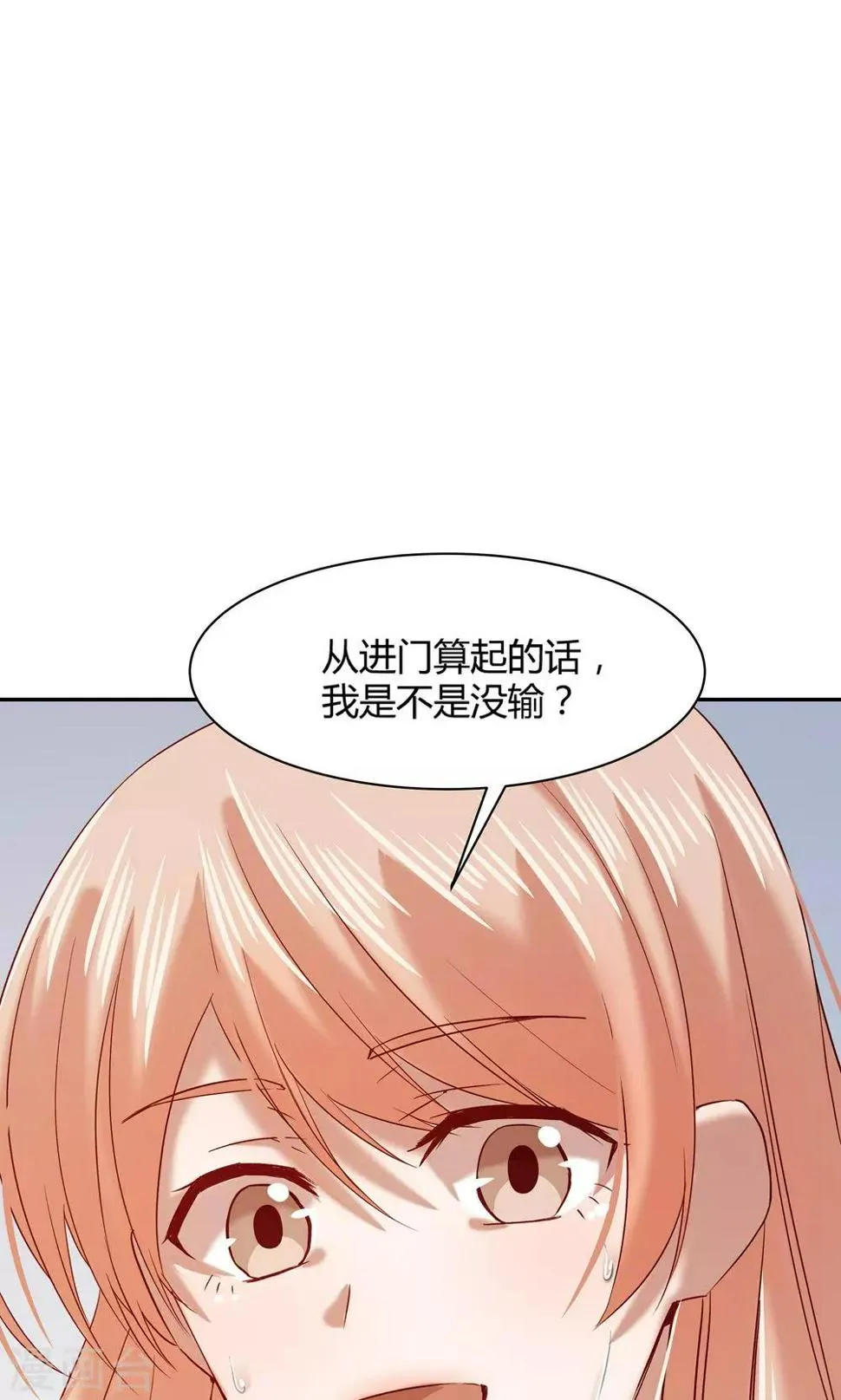 第61话 第8页