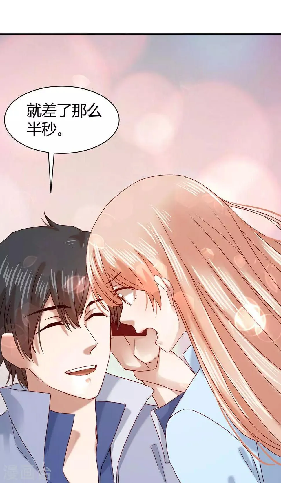 第61话 第13页