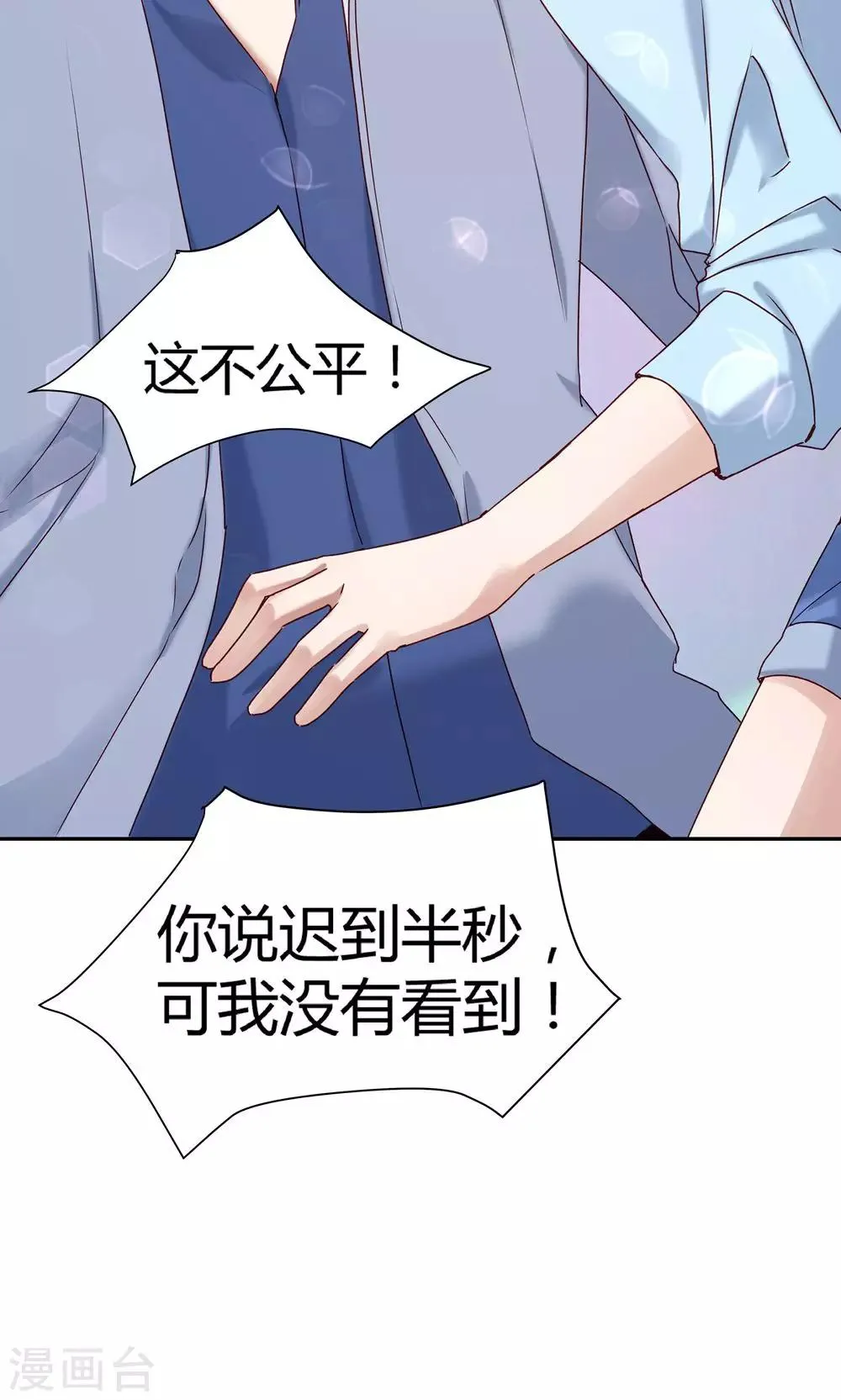 第61话 第14页