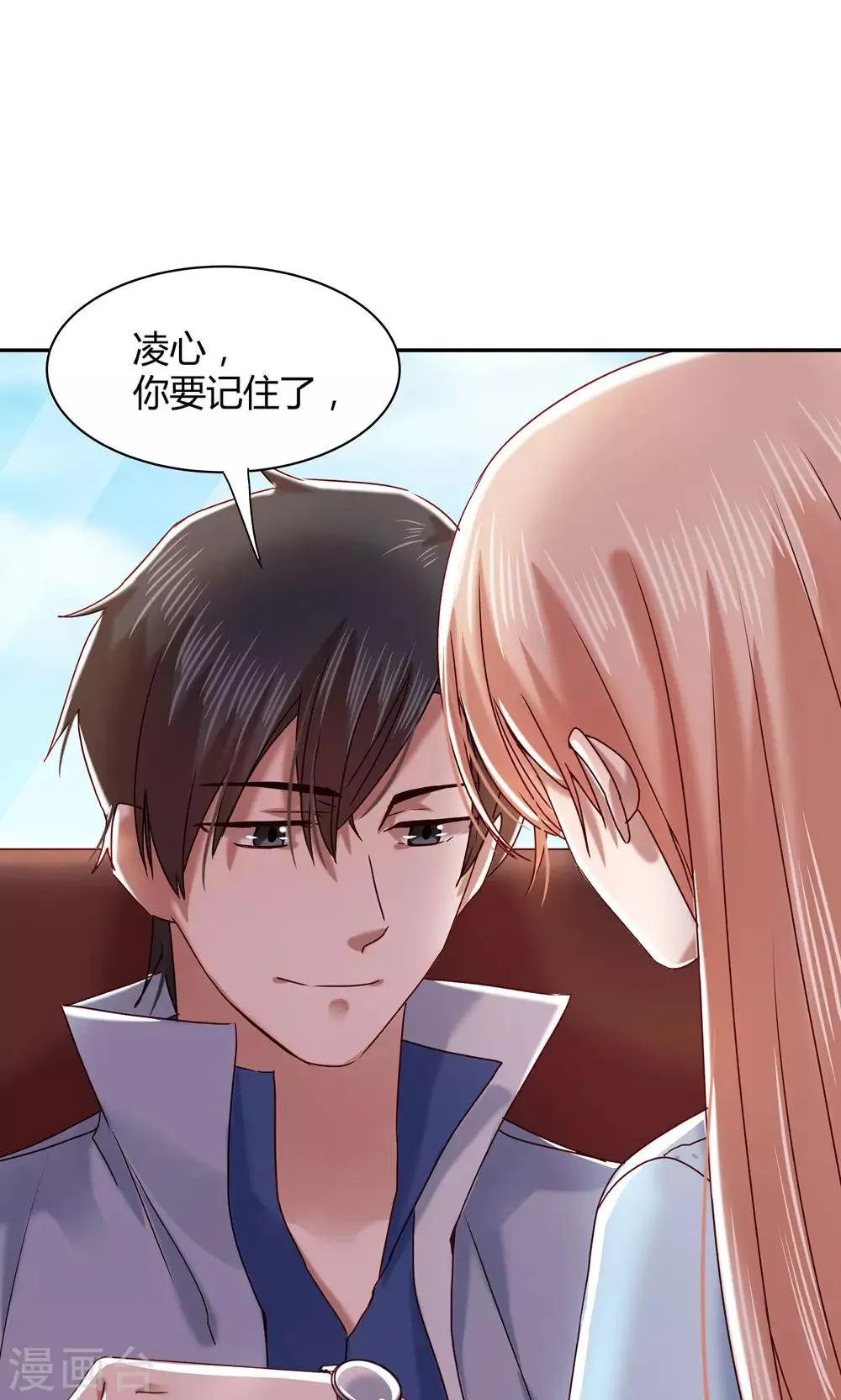 第61话 第15页